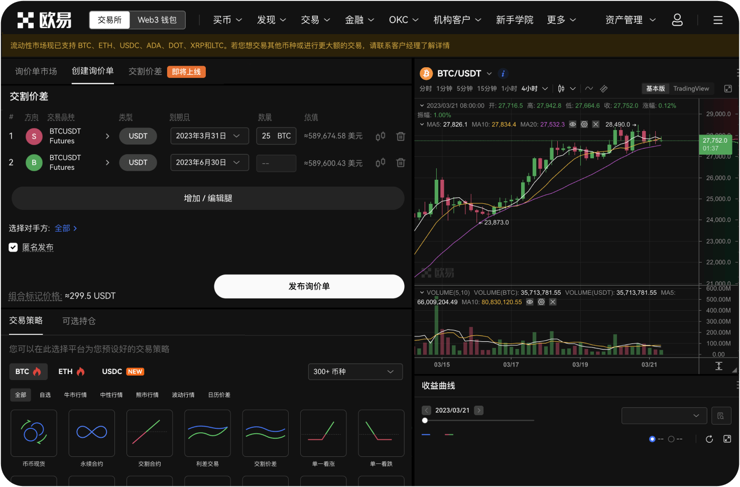 比特时代币币交易区的瑞波币能跨链兑换吗